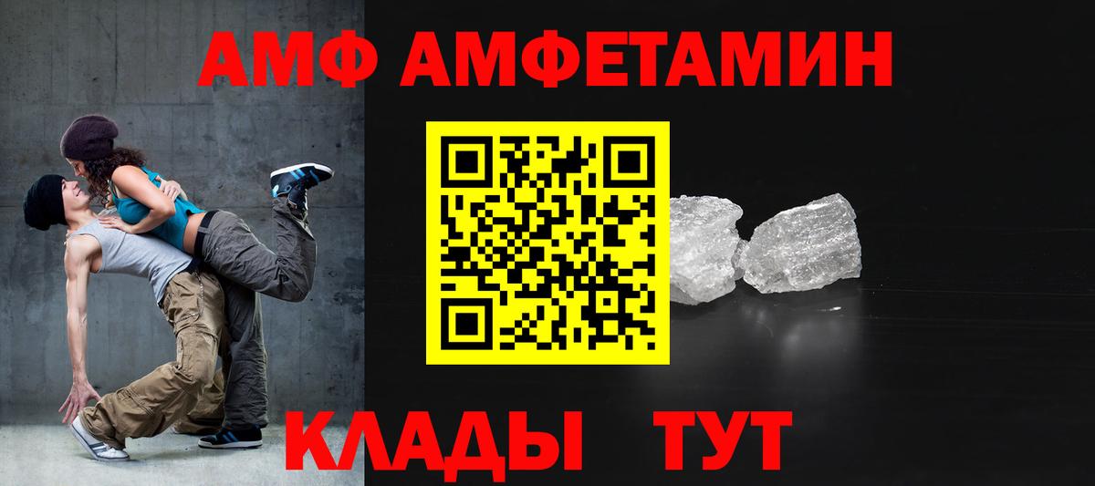 Майкоп  Амфетамин  Вход с VPN  АМФ VHQ 