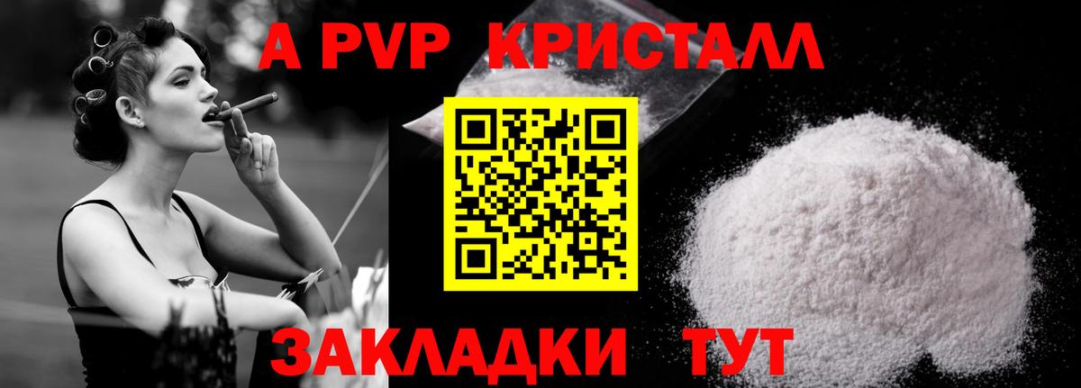 Alpha PVP Соль Майкоп