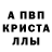 Alfa_PVP крисы CK Mustafa Tarbek