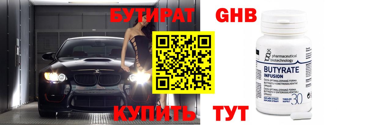Майкоп  Бутират оксана  Вход с VPN 