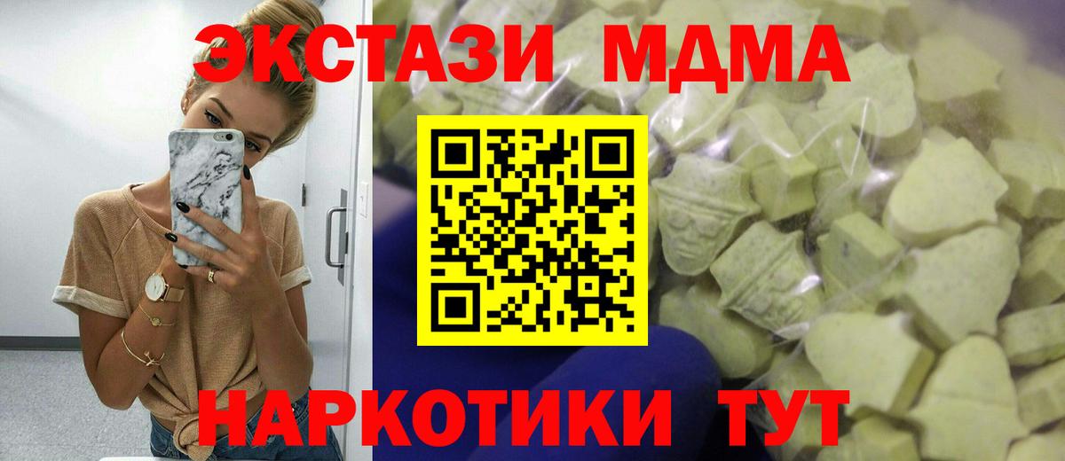 ЭКСТАЗИ 250 мг  ЭКСТАЗИ Punisher  Майкоп  Вход с VPN 