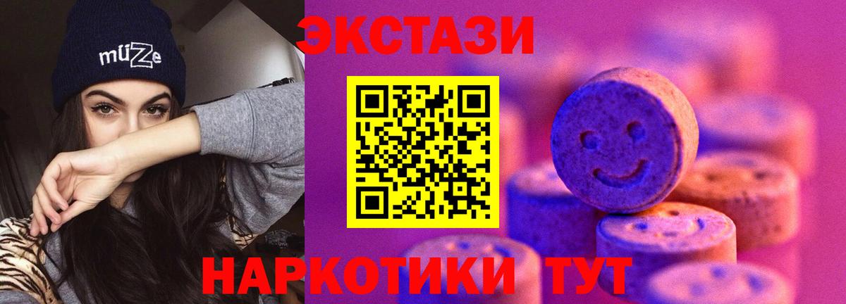 Экстази XTC Майкоп