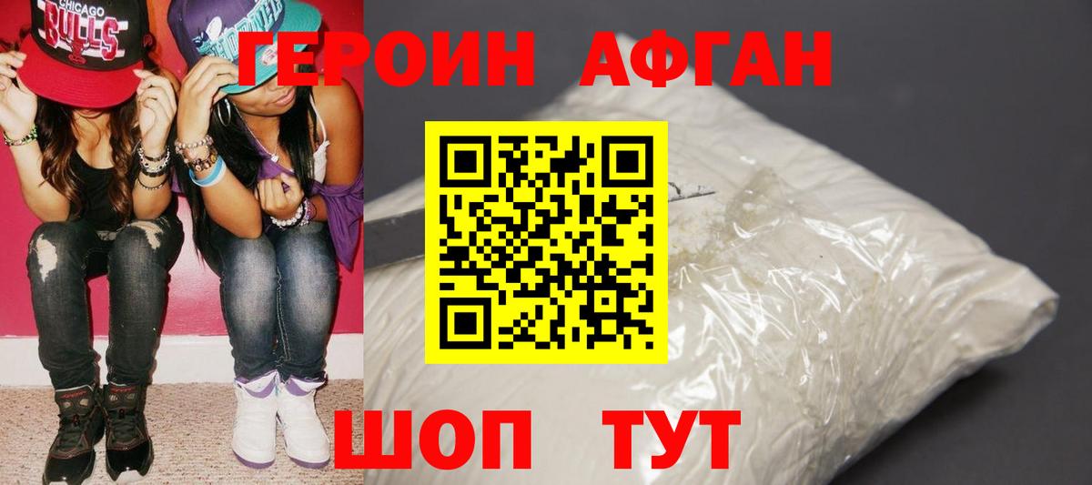 Майкоп  Героин афганец  Вход с VPN 