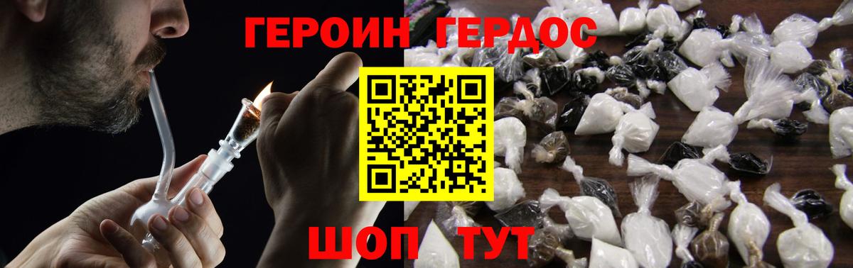 Героин гречка Майкоп