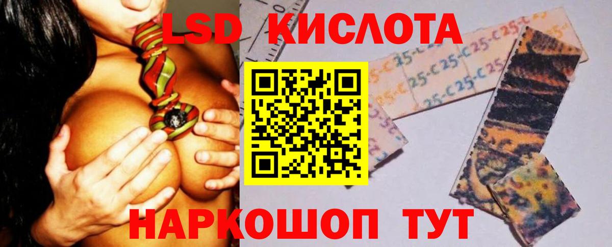 ЛСД экстази кислота Майкоп