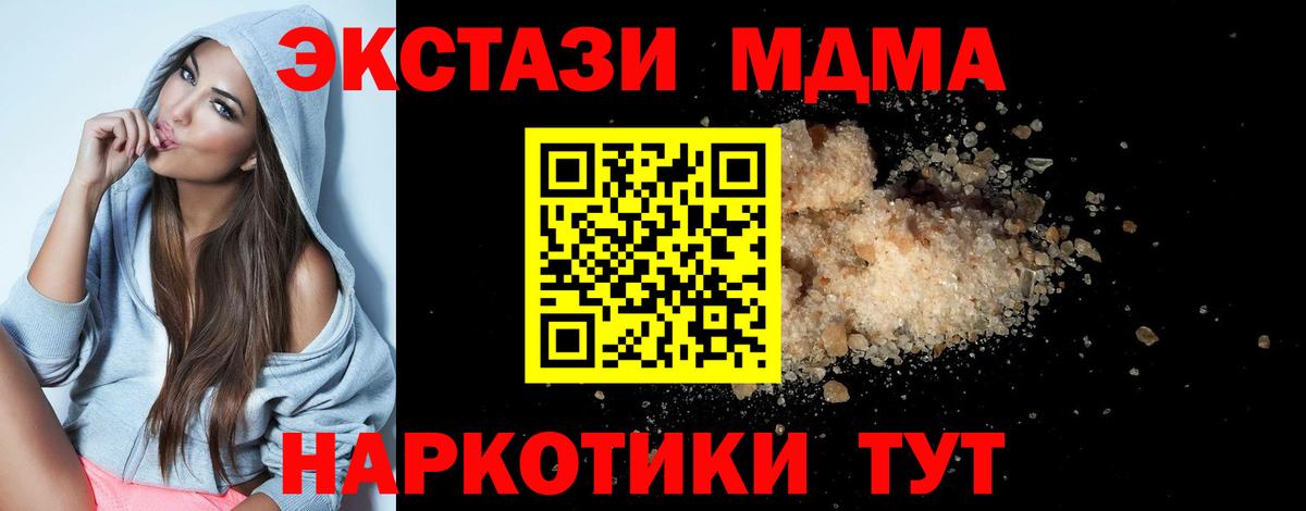 Майкоп  МДМА кристаллы  MDMA  MDMA кристаллы  Вход с VPN 