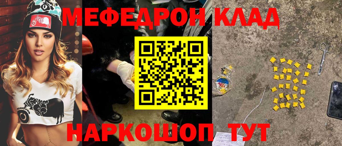 Майкоп  МЕФ  MEGA tor  Вход с VPN  Меф 4 MMC  Меф mephedrone 