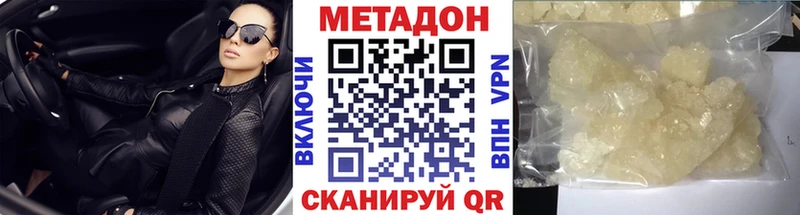 МЕТАДОН кристалл  Майкоп 