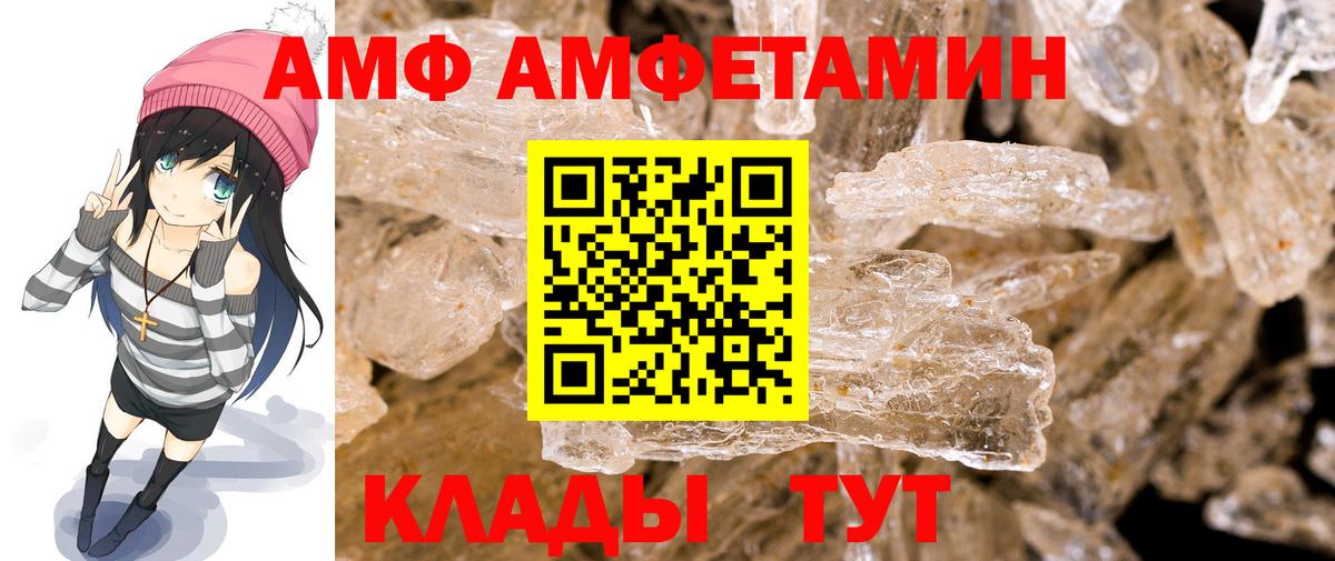 Метамфетамин Methamphetamine  Вход с VPN  Майкоп 
