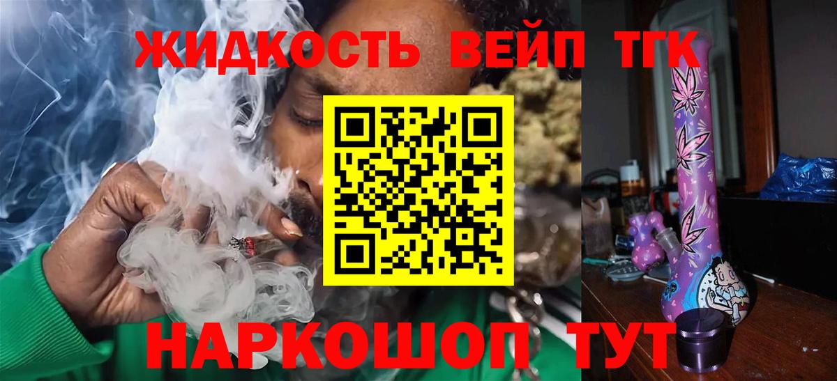 Дистиллят ТГК THC oil  ТГК вейп  Вход с VPN  Майкоп 